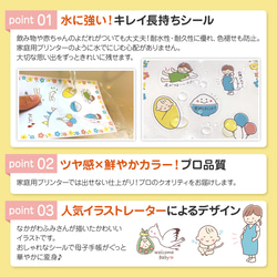 母子手帳シール　マタニティシール　妊娠記録シール　マタニティフレークシール 3枚目の画像