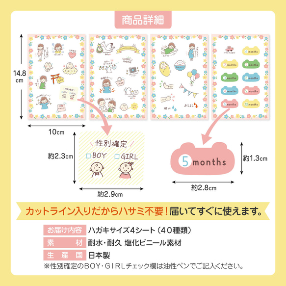 母子手帳シール　マタニティシール　妊娠記録シール　マタニティフレークシール 6枚目の画像
