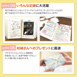 母子手帳シール　マタニティシール　妊娠記録シール　マタニティフレークシール 4枚目の画像