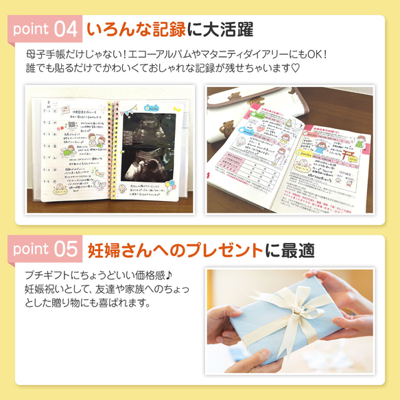 母子手帳シール　マタニティシール　妊娠記録シール　マタニティフレークシール 4枚目の画像
