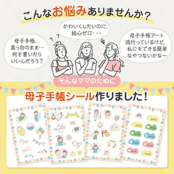 母子手帳シール　マタニティシール　妊娠記録シール　マタニティフレークシール 2枚目の画像