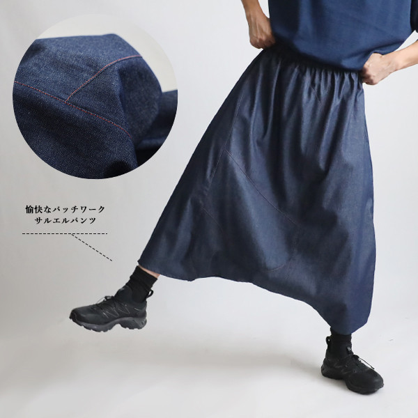 （送料無料）春のパンツ祭り　８５cm　愉快なパッチワークパンツ　　サルエル　ゆったり　コットン　デニム　Y80B