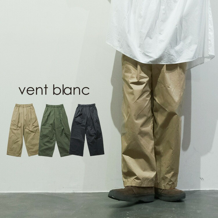 【40%OFF】コットンツイル タックイージーパンツ VBP253394　vent blanc ヴァンブラン