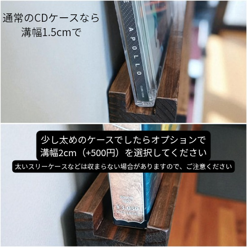 杉無垢材のCDディスプレイレール　6枚用2本セット　ウォールシェルフ　CDラック 杉無垢材のCDディスプレイレール 6枚用2本セット 壁掛け