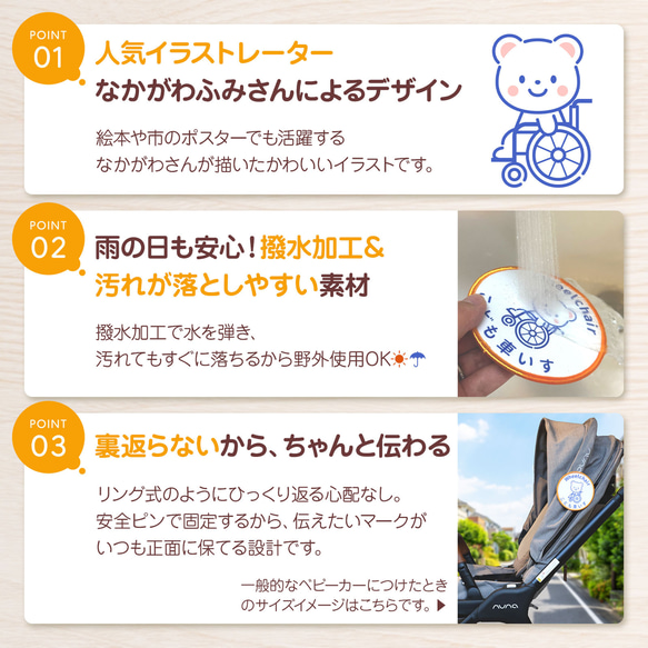 こども用車椅子　ワッペン　こども車いすマーク　バギー　マーク　子ども車いす　車椅子マーク　車椅子タグ　バギー用車いす 2枚目の画像