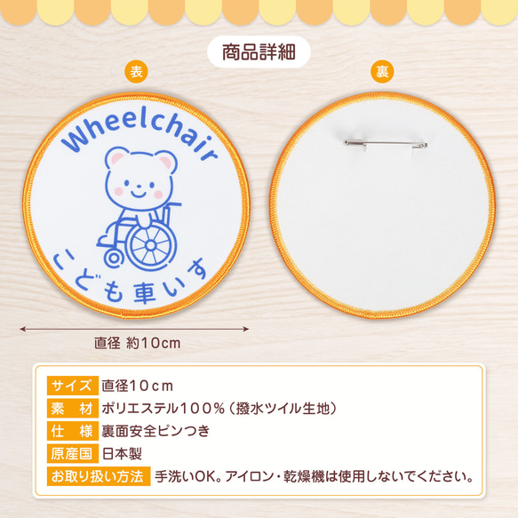 こども用車椅子　ワッペン　こども車いすマーク　バギー　マーク　子ども車いす　車椅子マーク　車椅子タグ　バギー用車いす 3枚目の画像