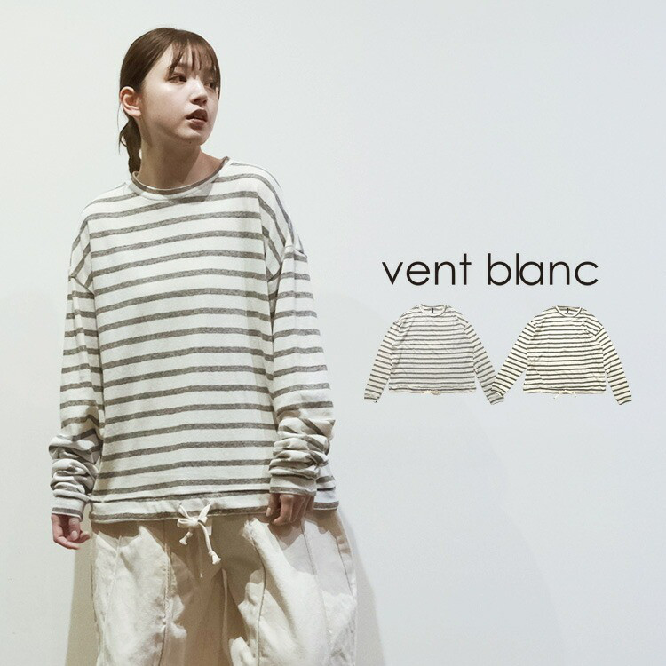 【40%OFF】ガーゼジャージ ボーダー ドロストーリングプルオーバー VC253753  vent blanc