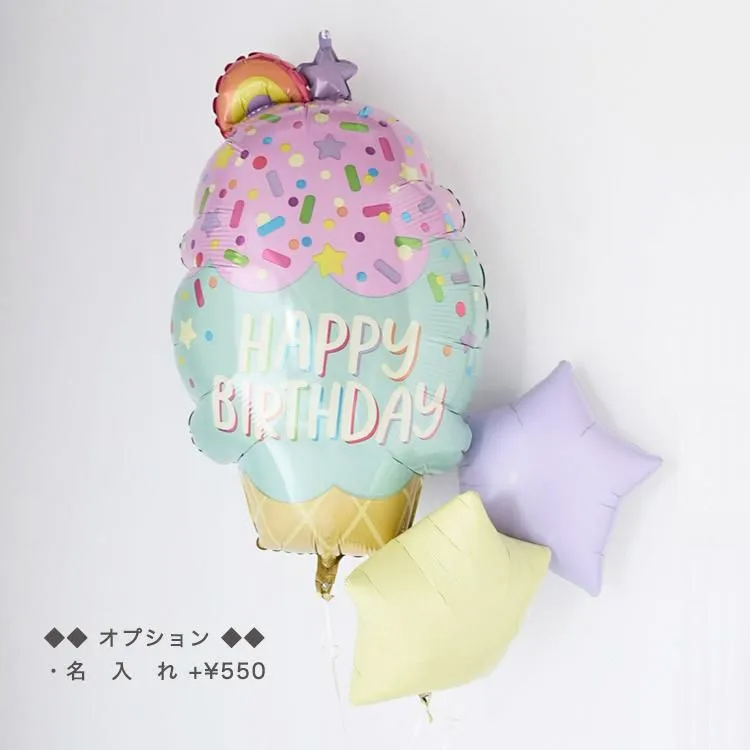 Happy Bithdayアイスクリーム＆スターバルーンパフェ◆誕生日・お祝い◆オプション：メッセージ・名入れ