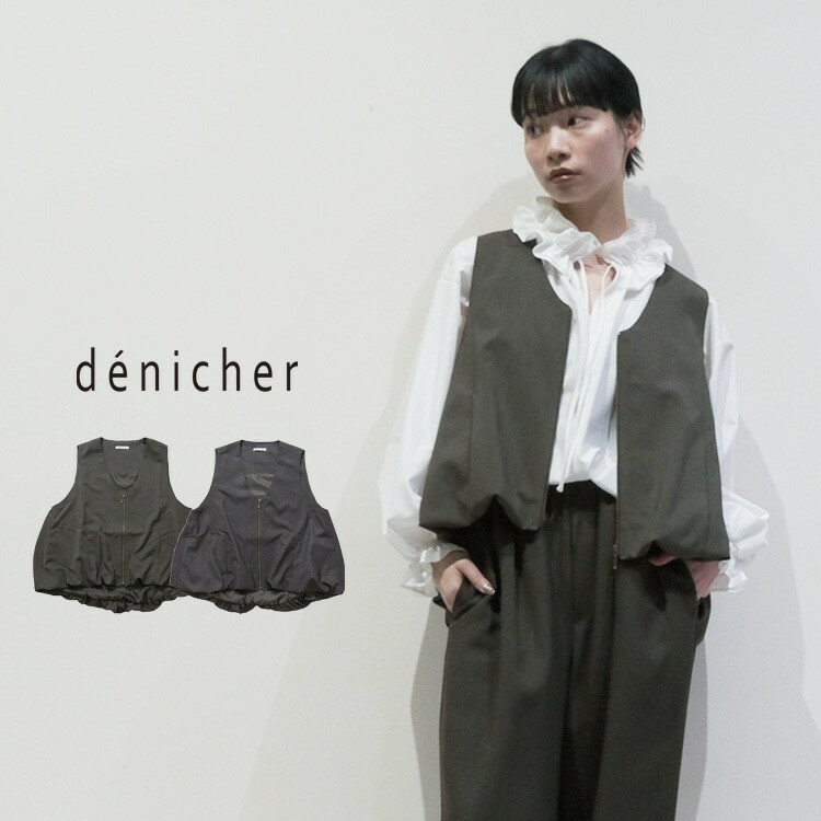 【40%OFF】ドライタッチ ZIPバルーンベスト  DJ253070 denicher デニシェ