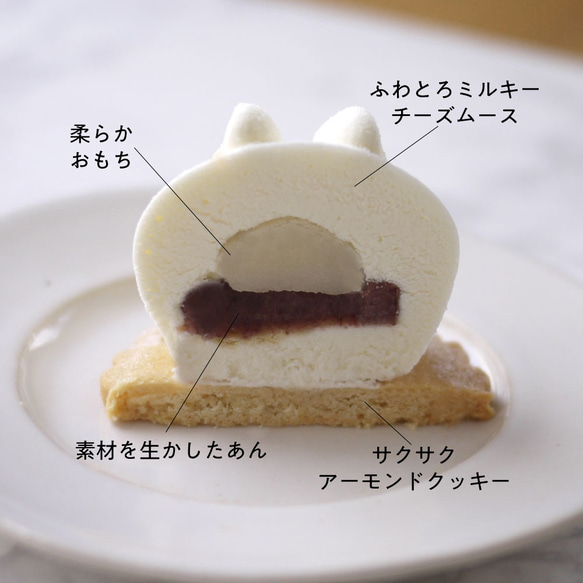 うさもっち MOTCH うさぎ チーズケーキ チーズムース おもち 餅 和洋菓子 クリスマス 御歳暮 お歳暮 ハロウィン 4枚目の画像