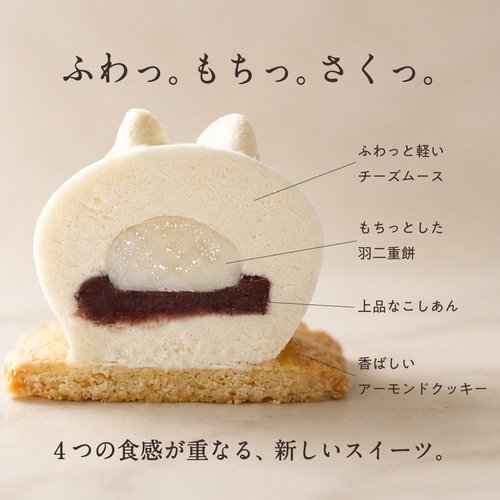 うさもっち 6個入り】 MOTCH うさぎ チーズケーキ おもち 餅 内祝 出産