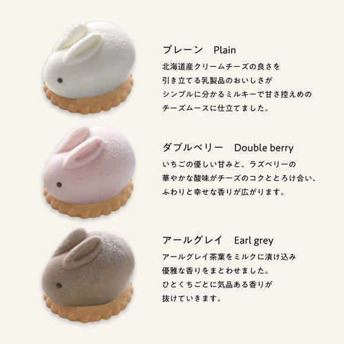 うさもっち 6個入り】 MOTCH うさぎ チーズケーキ おもち 餅 母の日 春