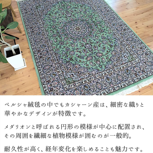 【カッシページ】ペルシャ絨毯　カシャーン産　ラグ　美品 ペルシャ絨毯 カシャーン産 ラグ 美品（ペルシャ絨毯 カシャーン