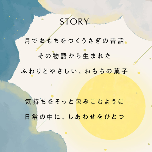 サンドもっち MOTCH うさぎ バターサンド あんバター おもち 餅 和洋菓子 クリスマス ハロウィン 御歳暮 お歳暮 3枚目の画像
