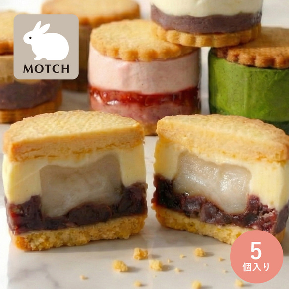 サンドもっち】 MOTCH うさぎ バターサンド あんバター おもち 餅 和