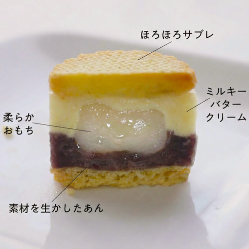 サンドもっち】 MOTCH うさぎ バターサンド あんバター おもち 餅 和