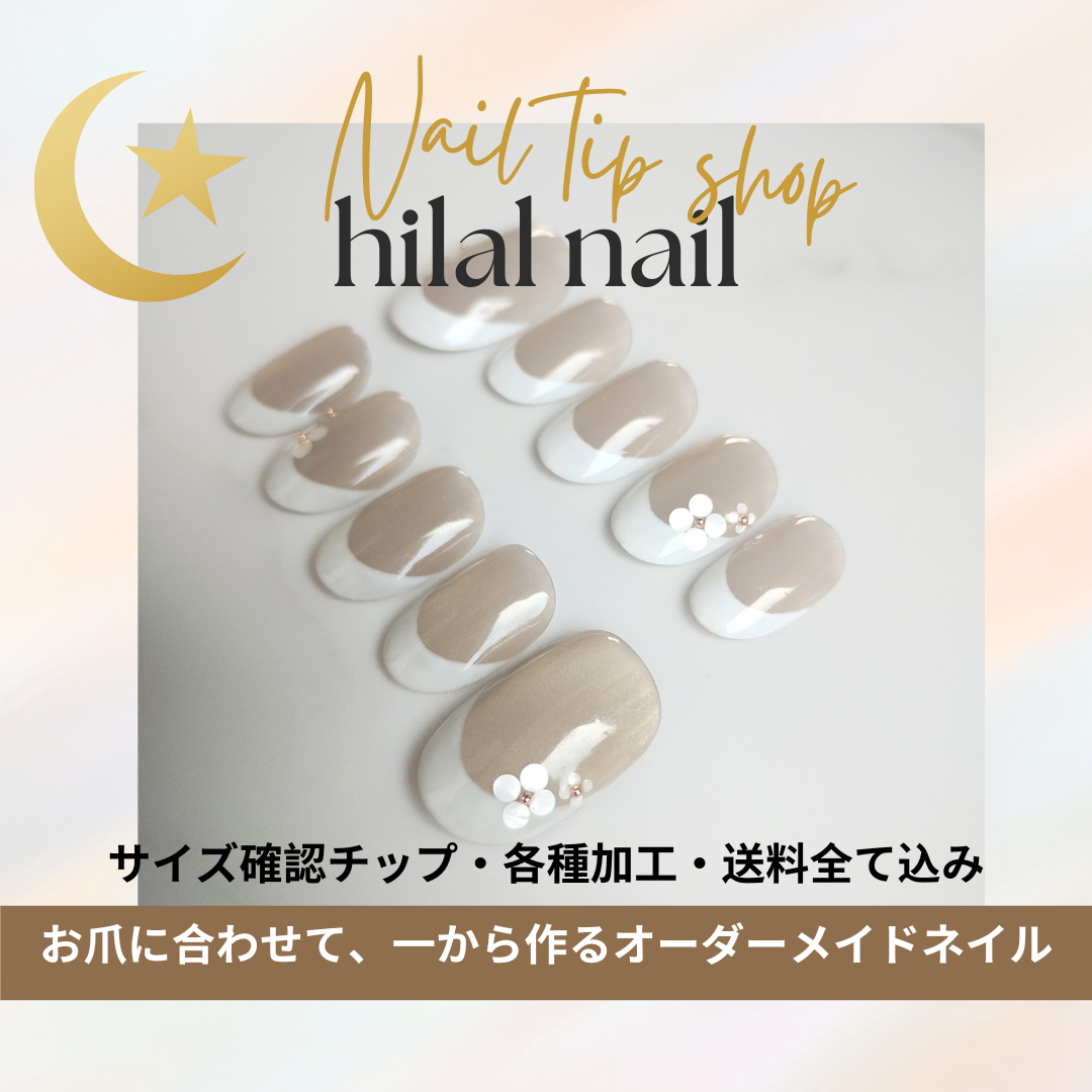 白フレンチネイル《オプション込み》マグネットカラー　小花　ネイルチップ　ブライダル