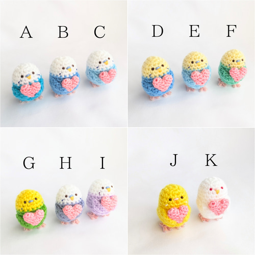 受注制作】ハート持ち♡小さなセキセイインコのあみぐるみ