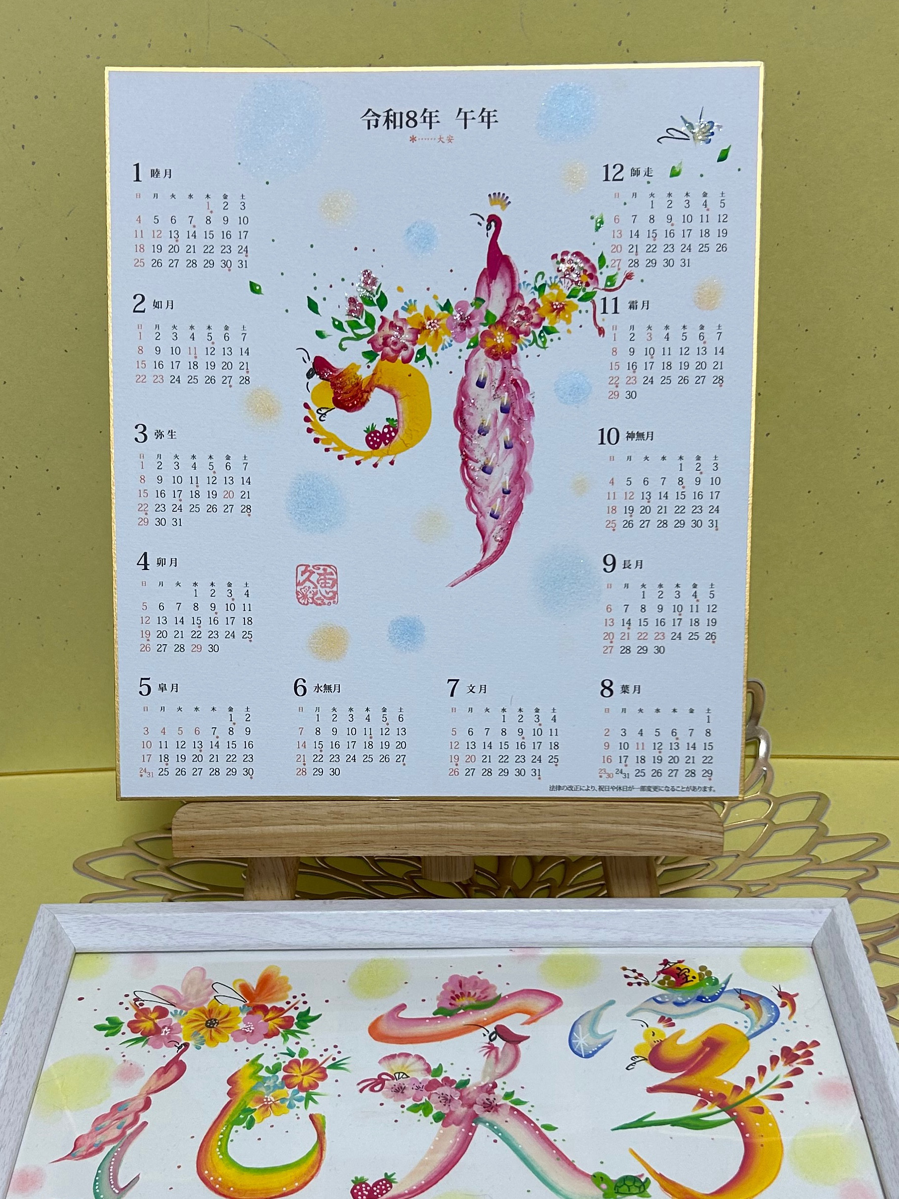 フラガール 2026年カレンダーセット HINAさん58期生直筆サイン色紙付き