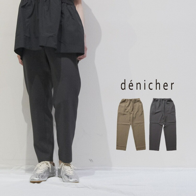 ※Naturemier テーパードパンツ DP253072　denicher デニシェ