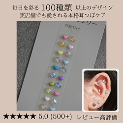 耳つぼジュエリー 20粒 チタン セラミック 貼るだけダイエット リフト