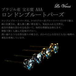 ✴︎つけっぱなしOK✴︎ 天然 ロンドンブルートパーズ 一粒ピアス 4mm 316 サージカルステンレス 両耳用 10枚目の画像