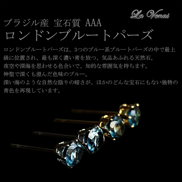 ✴︎つけっぱなしOK✴︎ 天然 ロンドンブルートパーズ 一粒ピアス 4mm 316 サージカルステンレス 両耳用 10枚目の画像