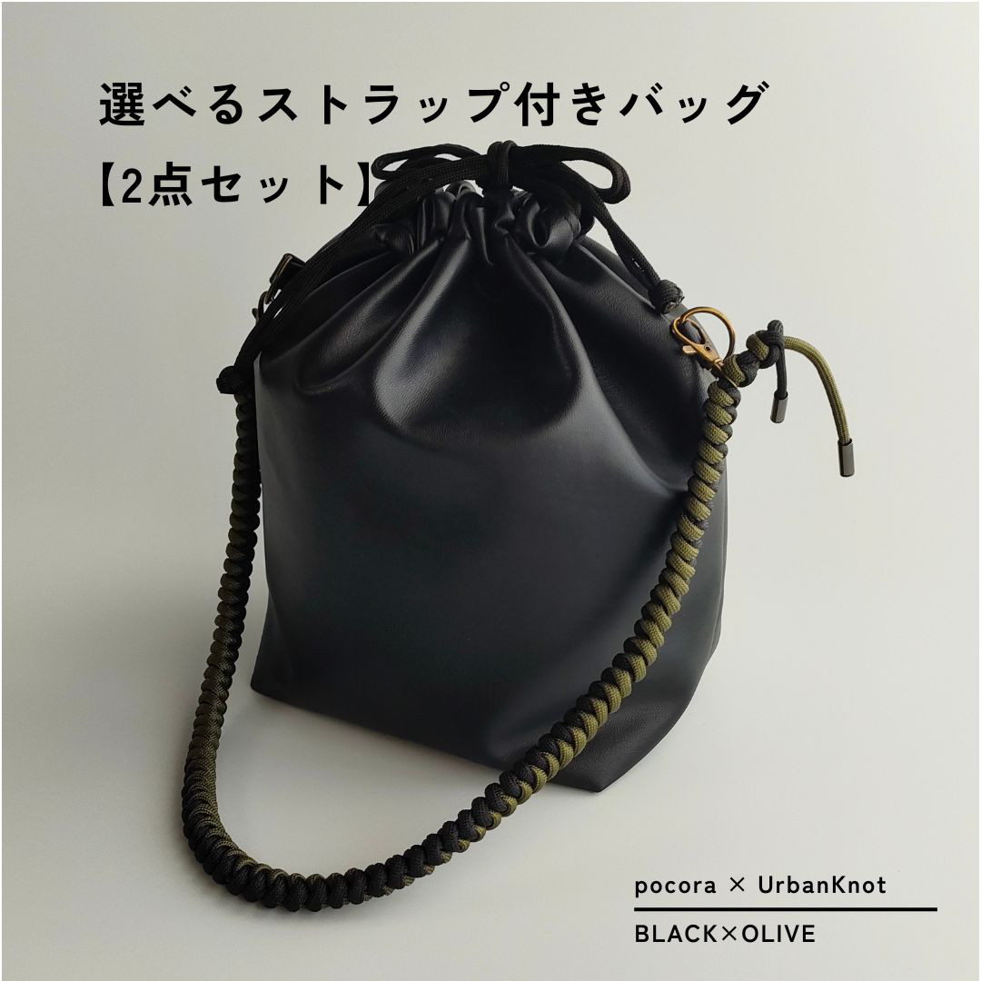 巾着ショルダーバッグ 2WAY｜スマホ・500ml収納可｜pocora｜【ブラック】