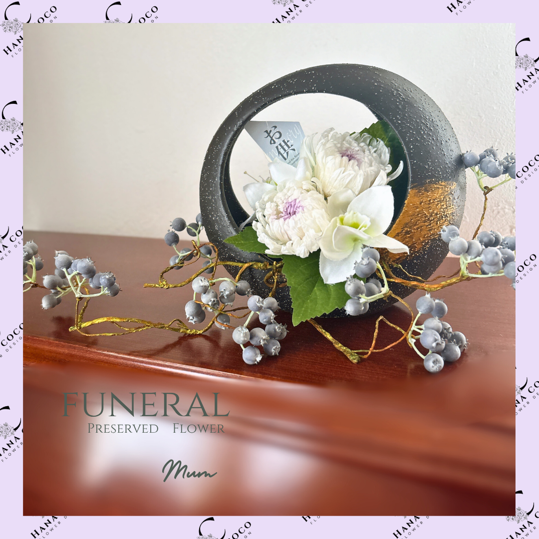 フルリール供花　ミラージュ　プリザーブドフラワー　【ブラック】