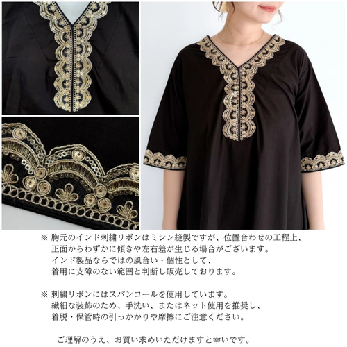 インド刺繍リボン ブラックドレス ワンピース minazuki moti