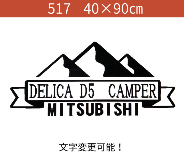 517　サーフィン　カスタムステッカー　デカール　世田谷ベース ストリート オフロード　職人　建設業　ホンダ