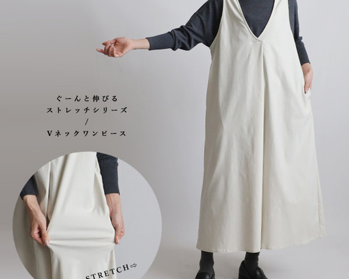 秋PRICE 123cmぐーんと伸びる伸縮ストレッチ生地 V