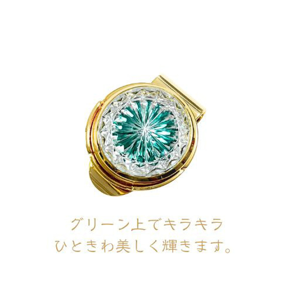 「煌めく希望・成功」東京切子ゴルフマーカー　輝煌　～きこう～　ダークグリーン・ゴールド 3枚目の画像