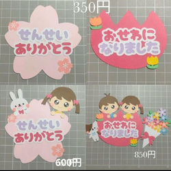 幼稚園 卒園式セット』 クラフトパンチ ダイカット 保育園、ありがとう