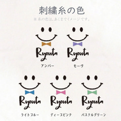 卒園 入園 入学 卒業 記念品 ギフト 名入れハンカチ 刺繍 ハンカチタオル ハンドタオルtowel02-smi2-n 12枚目の画像