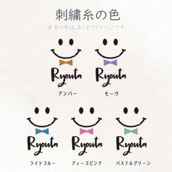 卒園 入園 入学 卒業 記念品 ギフト 名入れハンカチ 刺繍 ハンカチタオル ハンドタオルtowel02-smi2-n 12枚目の画像