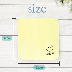 卒園 入園 入学 卒業 記念品 ギフト 名入れハンカチ 刺繍 ハンカチタオル ハンドタオルtowel02-smi2-n 8枚目の画像