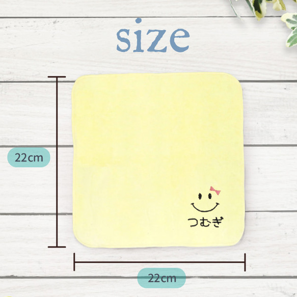 卒園 入園 入学 卒業 記念品 ギフト 名入れハンカチ 刺繍 ハンカチタオル ハンドタオルtowel02-smi2-n 8枚目の画像