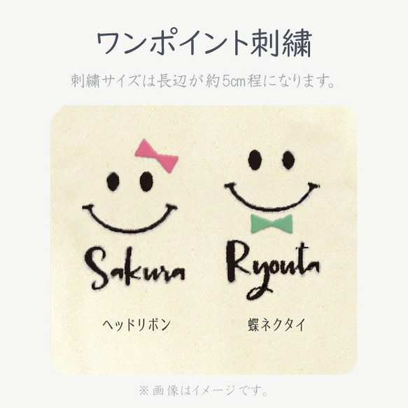 卒園 入園 入学 卒業 記念品 ギフト 名入れハンカチ 刺繍 ハンカチタオル ハンドタオルtowel02-smi2-n 11枚目の画像