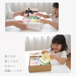 卒園 入園 入学 卒業 記念品 ギフト 名入れハンカチ 刺繍 ハンカチタオル ハンドタオルtowel02-smi2-n 3枚目の画像