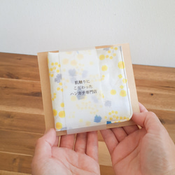 ハンカチ【 ミモザ standard 】ギフト 贈り物 プレゼント 手土産 誕生日 プチギフト 敬老 秋冬新作2025 4枚目の画像