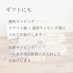 ハンカチ【 ミモザ standard 】ギフト 贈り物 プレゼント 手土産 誕生日 プチギフト 敬老 秋冬新作2025 9枚目の画像