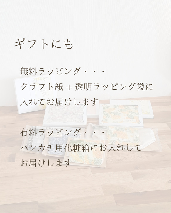 ハンカチ【 ミモザ standard 】ギフト 贈り物 プレゼント 手土産 誕生日 プチギフト 敬老 秋冬新作2025 9枚目の画像