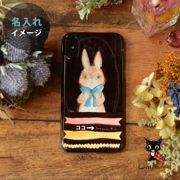 智慧型手機保護殼相容於所有型號 iPhone Xperia Galaxy AQUOS * 絲帶可愛兔子 * 名字雕刻 第3張的照片