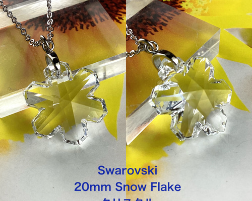スワロフスキー#6704、20mm雪の結晶ペンダント〜クリスタル