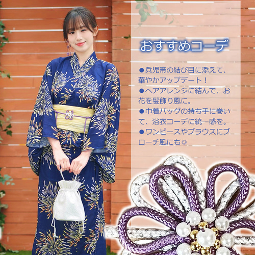 帯締め 8色 帯飾り 飾り紐 和装小物 和装アクセサリー 8色 着付け 着物 