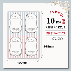 大きい台紙/アクセサリー台紙［D-523］/はがき/ポストカード タグ