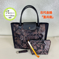大島紬×黒帯」コンビトートバッグ ポーチ付き トートバッグ アトリエ