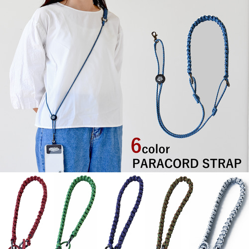 パラコード 編み込み スマホショルダー｜ミックスカラー ネック