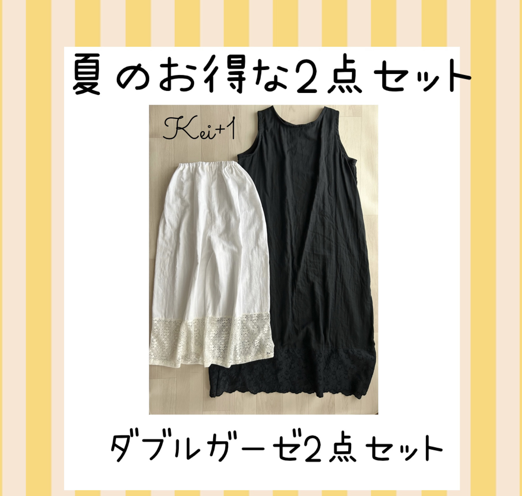 【数量限定】ダブルガーゼワンピース＆ペチパンツのお得な2点セット